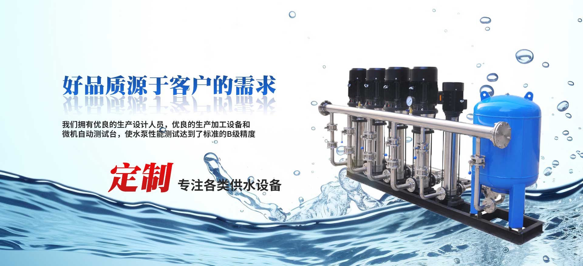 勃亚特水泵有限公司是一家集科研、生产、销售、服务于一体的大型特种水泵生产基地。